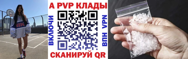 Купить  Любань  A-PVP мука 