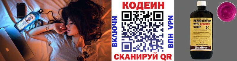 Кодеиновый сироп Lean напиток Lean (лин)  Купить  Любань 