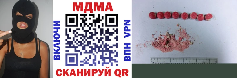 МДМА молли  Купить  Любань 